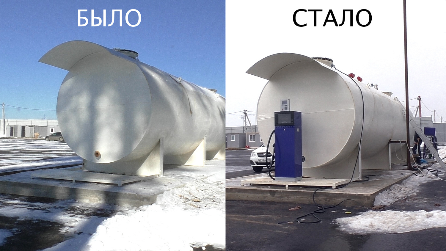 Дооснащение емкости на 30 м3 ТРК Топаз 511 и контролером Квота-2 для организации безоператорного отпуска ГСМ