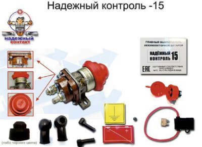 ГЛАВНЫЙ ВЫКЛЮЧАТЕЛЬ АКБ IP65 EX (24 ВОЛЬТА) - ООО "Где Авто"