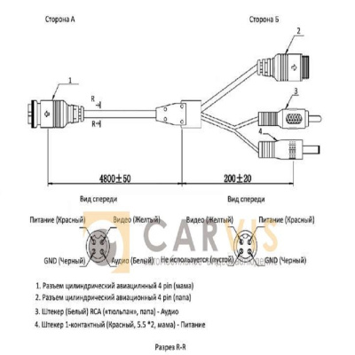 Кабель 4pin (мама) — 4pin (папа) + 1audio + 1power, 5м - ООО "Где Авто"